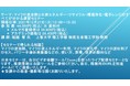 【ライブ配信セミナー】マイクロ波加熱と水素エネルギー・リサイクル・環境浄化・電子レンジのすべてが分かる速習セミナー　12月21日（火）開催　主催：(株)シーエムシー・リサーチ