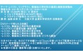 【ライブ配信セミナー】レジスト、リソグラフィ、微細加工用材料の基礎と最新技術動向　12月21日（火）開催　主催：(株)シーエムシー・リサーチ