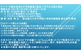 【ライブ配信セミナー】半導体洗浄の工学的基礎と要点、トラブル対策の視点　12月22日（水）開催　主催：(株)シーエムシー・リサーチ