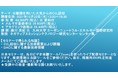 【ライブ配信セミナー】分離膜を用いた大気からのCO2回収　12月22日（水）開催　主催：(株)シーエムシー・リサーチ