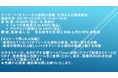 【ライブ配信セミナー】バイオディーゼル燃料の基礎、応用および開発動向　12月22日（水）開催　主催：(株)シーエムシー・リサーチ