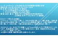 【ライブ配信セミナー】ジメチルエーテル(DME)および水素製造の基礎と応用　12月23日（木）開催　主催：(株)シーエムシー・リサーチ