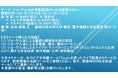 【ライブ配信セミナー】ゾル-ゲル法の実務活用のための速習セミナー　12月23日（木）開催　主催：(株)シーエムシー・リサーチ