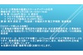【ライブ配信セミナー】工業触媒の基礎とスケールアップへの応用　12月23日（木）開催　主催：(株)シーエムシー・リサーチ