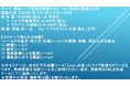 【ライブ配信セミナー】電磁ノイズ低減を実現するシールド技術の基礎と応用　1月12日（水）開催　主催：(株)シーエムシー・リサーチ