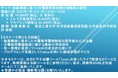 【ライブ配信セミナー】結晶構造に基づく水電解用複合酸化物触媒の研究　1月13日（木）開催　主催：(株)シーエムシー・リサーチ
