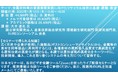 【ライブ配信セミナー】金属材料等の資源循環実現に向けたリサイクル技術の基礎・課題・展望　1月13日（木）開催　主催：(株)シーエムシー・リサーチ
