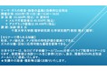 【ライブ配信セミナー】ガスの吸着・脱着の基礎と効果的な活用法　1月14日（金）開催　主催：(株)シーエムシー・リサーチ