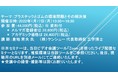 【ライブ配信セミナー】プラスチックとゴムの環境問題とその解決策　1月17日（月）開催　主催：(株)シーエムシー・リサーチ