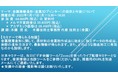 【ライブ配信セミナー】金属積層造形（金属3Dプリンター）の現状と今後について　1月17日（月）開催　主催：(株)シーエムシー・リサーチ
