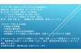 【ライブ配信セミナー】FCV・水素エネルギービジネスの最新動向　1月18日（火）開催　主催：(株)シーエムシー・リサーチ
