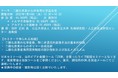 【ライブ配信セミナー】二酸化炭素からの有用化学品合成　1月18日（水）開催　主催：(株)シーエムシー・リサーチ