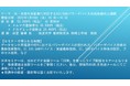 【ライブ配信セミナー】5G・次世代自動車に対応するSiC/GaNパワーデバイスの技術動向と課題　1月19日（水）開催　主催：(株)シーエムシー・リサーチ