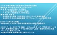 【ライブ配信セミナー】冷熱を利用する低濃度CO2回収技術の開発　1月20日（木）開催　主催：(株)シーエムシー・リサーチ