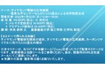【ライブ配信セミナー】ダイヤモンド電極の応用展開　1月20日（木）開催　主催：(株)シーエムシー・リサーチ