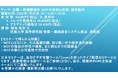 【ライブ配信セミナー】金属－有機構造体：MOFの技術と応用、研究動向　1月20日（木）開催　主催：(株)シーエムシー・リサーチ