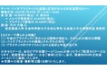 【ライブ配信セミナー】バイオプラスチックの基礎と応用が分かる半日速習セミナー　1月24日（月）開催　主催：(株)シーエムシー・リサーチ