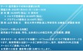 【ライブ配信セミナー】医用高分子材料の基礎と応用　1月24日（月）開催　主催：(株)シーエムシー・リサーチ