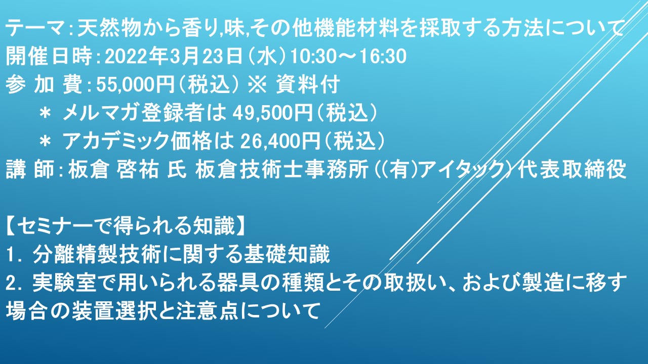 健康/医学 【値下げ】分離技術ハンドブック