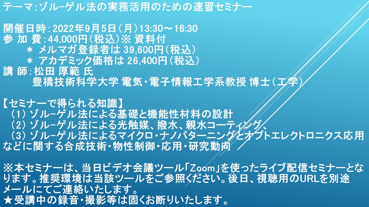 春色3カラー✧ モノづくりのための実用材料の表面機能化設計