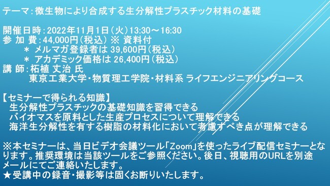 入門 生分解性プラスチック技術 bbipX5tlAx, 理学、工学 - www.rost.net.pl