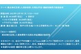 【ライブ配信セミナー】微生物を活用した液体燃料・汎用化学品・機能性物質の製造技術 12月7日(木)開催 主催:(株)シーエムシー・リサーチ