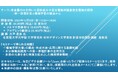 【ライブ配信セミナー】卑金属のみを用いた固体高分子型水電解用酸素発生電極の開発:第一原理計算と機械学習の観点から 12月8日(金)開催 主催:(株)シーエムシー・リサーチ