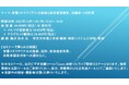 【ライブ配信セミナー】音響メタマテリアルの基礎と吸音遮音解析、自動車への応用 12月11日(月)開催 主催:(株)シーエムシー・リサーチ