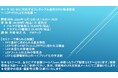【ライブ配信セミナー】5G/6Gに対応するフレキシブル基材とFPC形成技術 〜 LCP-FCCLとその発展 〜 12月12日(火)開催 主催:(株)シーエムシー・リサーチ