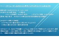 【ライブ配信セミナー】リチウムイオン電池の火災事例から学ぶ発火リスクと安全対策　8月27日（火）開催　主催：(株)シーエムシー・リサーチ