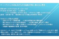 【ライブ配信セミナー】グリーン水素社会のための水電解の現状、動向及び展望　8月29日（木）開催　主催：(株)シーエムシー・リサーチ