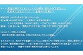 【ライブ配信セミナー】高屈折率プラスチックレンズの開発：素材の分子設計から成形加工方法について ～ 基礎から応用まで　8月30日（金）開催　主催：(株)シーエムシー・リサーチ