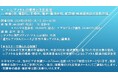 【ライブ配信セミナー】レアメタルの概要と注目市場 ― 車載LIB、電動化、半導体、電子・電池材料、航空機・軽金属用途の原料市場　9月3日（火）開催　主催：(株)シーエムシー・リサーチ