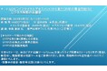 【ライブ配信セミナー】LCA(ライフサイクルアセスメント)から見たCFRPの用途別動向とビジネス戦略の再構築　9月3日（火）開催　主催：(株)シーエムシー・リサーチ