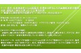 【ライブ配信セミナー】食材・生体適合材から太陽電池・半導体分野などでの高機能素材の創出手段：超臨界二酸化炭素(CO2)と工業的利用　9月4日（水）開催　主催：(株)シーエムシー・リサーチ