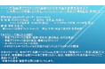 【ライブ配信セミナー】自動車用プラスチックの基礎から次世代車対応最新動向まで 　9月12日（木）開催　主催：(株)シーエムシー・リサーチ
