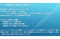 【ライブ配信セミナー】外観検査の自動化技術と運用ノウハウ　9月18日（水）開催　主催：(株)シーエムシー・リサーチ