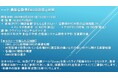 【ライブ配信セミナー】最新自動車EMCの測定と対策　9月20日（金）開催　主催：(株)シーエムシー・リサーチ