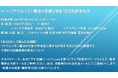 【ライブ配信セミナー】リチウムイオン電池の基礎と性能・安全性評価手法　9月24日（火）開催　主催：(株)シーエムシー・リサーチ