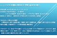 【ライブ配信セミナー】アルカリ水電解の開発状況・課題と国内外の動向　9月26日（木）開催　主催：(株)シーエムシー・リサーチ