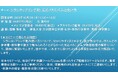 【ライブ配信セミナー】シランカップリング剤:反応メカニズムと使い方 10月2日(水)開催 主催:(株)シーエムシー・リサーチ