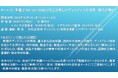 【ライブ配信セミナー】IT/車載やAR/VR/MR向けなどの新しいディスプレイの材料・技術の動向 10月4日(金)開催 主催:(株)シーエムシー・リサーチ