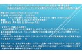 【ライブ配信セミナー】グローバルAM(付加製造)市場で活躍・成長出来る有力プレーヤーになる勝利のステップ、未開の可能性の追求 10月9日(水)開催 主催:(株)シーエムシー・リサーチ