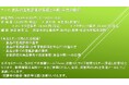 【ライブ配信セミナー】食品の官能評価の基礎と手順・手法の勘所 10月9日(水)開催 主催:(株)シーエムシー・リサーチ