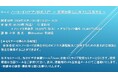 【ライブ配信セミナー】ノーコードAIアプリ作成入門 ~ 業務効率化に向けた活用方法 ~ 10月11日(金)開催 主催:(株)シーエムシー・リサーチ