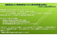 【ライブ配信セミナー】滅菌製品および無菌医薬品における微生物試験の実務とバリデーションのポイント 10月18日(金)開催 主催:(株)シーエムシー・リサーチ