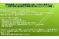 【ライブ配信セミナー】医薬品製造における不純物管理と当局への対応の重要ポイント~ 元素不純物・遺伝毒性不純物の取り扱いとジェネリック問題 ~ 10月25日(金)開催 主催:(株)シーエムシー・リサーチ