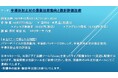 【ライブ配信セミナー】半導体封止材の最新技術動向と設計評価技術 11月6日(水)開催 主催:(株)シーエムシー・リサーチ