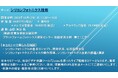 【ライブ配信セミナー】シリコンフォトニクス技術 11月12日(火)開催 主催:(株)シーエムシー・リサーチ