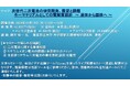 【ライブ配信セミナー】次世代二次電池の研究開発、展望と課題 キーマテリアルとしての電解質設計 ~ 液体から固体へ ~ 11月13日(水)開催 主催:(株)シーエムシー・リサーチ